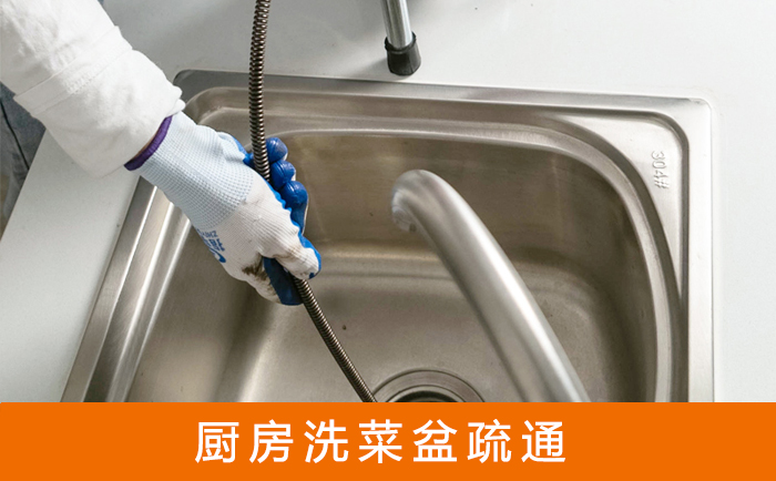 云安洗菜池疏通